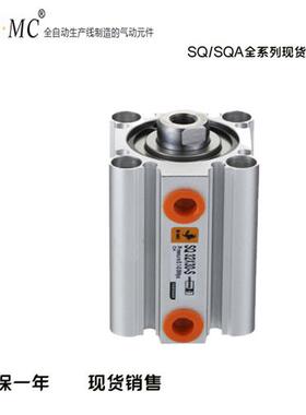 E.MC亿太诺薄型气缸SQ/SQA/SQJ32X5X10/15/20/25/30/35/40/50-S-M