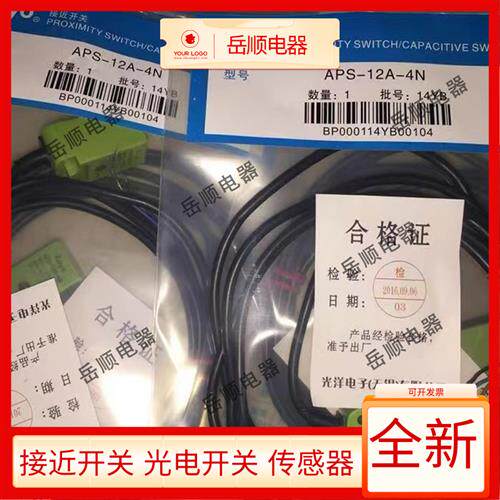 光洋 接近开关APS-12A-4N/APS-10-4N/11-4N/13-4T/14-15T传感器