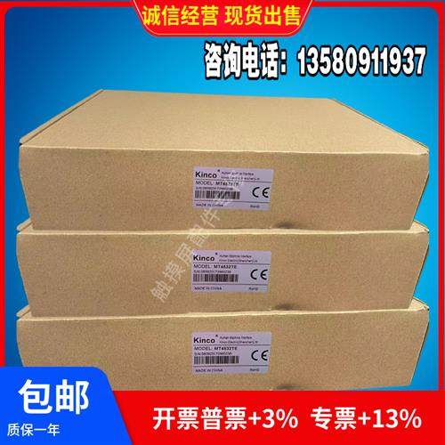 触摸屏MT4414T /TE MT4434T 4532TE 4512T 4210T 4500T 原装