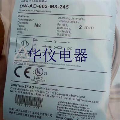 热销全新科瑞传感器DW-AD-603-M8-245