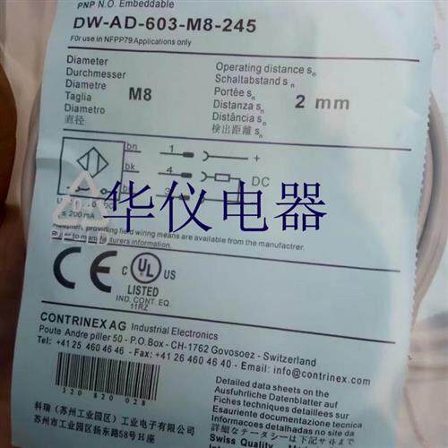 热销全新科瑞传感器DW-AD-603-M8-245