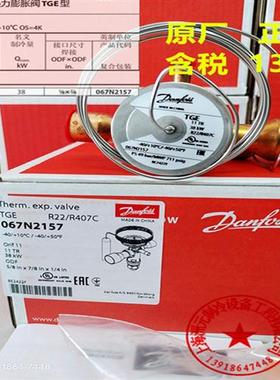 TGEX 3 4 6 7.5  冷库 空调 膨胀阀 067N 2153 2156 2152