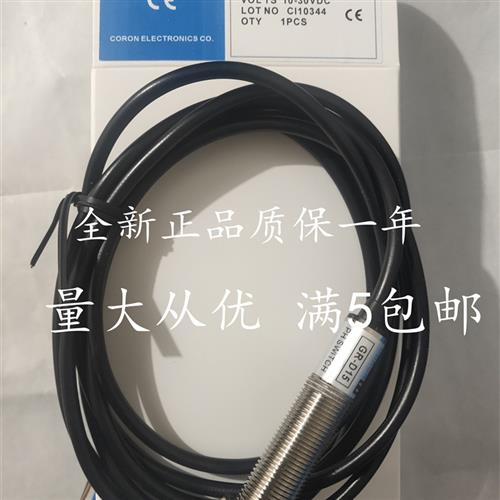 议价全新现货超荣CORON光电开关,GR-D15,GF-D15,GF-T11传感器