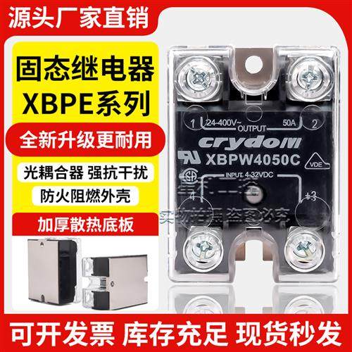款固态XBPE4050C 25C XBPW4050C ELS4850S 90S 25S XBPE6060C