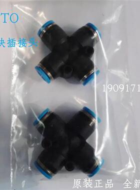 费斯托 气管 X 型快插接头 QSX-8 153285 全新 原装 现货