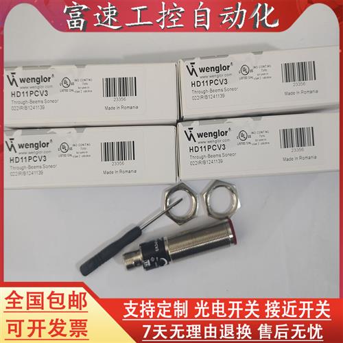 全新光电开关传感器HD11PCV3 HD11PA3 HD12NCT3 HD11PC3 TC55NA3