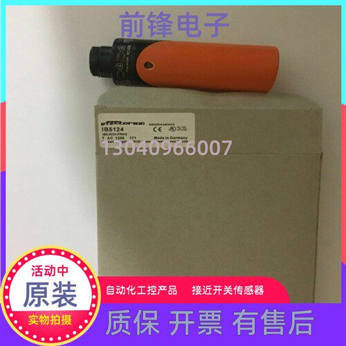 全新正品易福门IFM接近开关  IB5133 IB5096质保一年