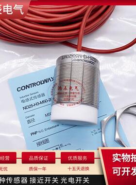 耐高温接近开关ND25-H1-M50-20MT ND25-H3-M50-20MT传感器