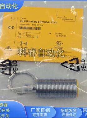 BI15U-M30-RP6X-H1141接插件PNP常闭传感器电压10-30VDC