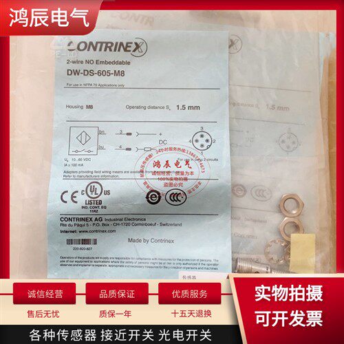 科瑞接近开关DW-DD-605-M12 /DW-DS-615-M18-02/625/635-M30-120