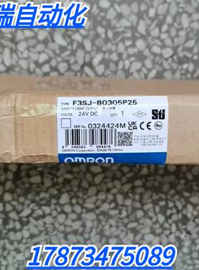 全新原装未拆封 OMRON F3SJ-B0305P25 安全光栅 现货销售
