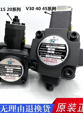 新款液压油泵 VP-40-FA3变量叶片泵VP-20-FA3/30/15/花键现货