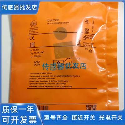 易福门I7R211 I7R212 I7R213 I7R214 I7R215 I7R216 I7R217