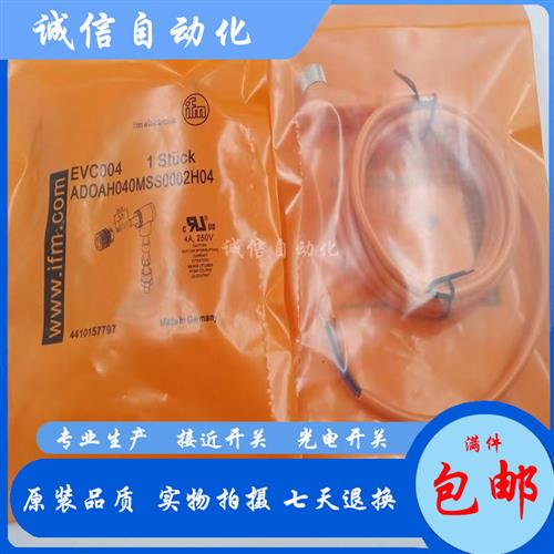 议价全新IFM易福门接近开关带插座连接电缆EVC004 ADOAH040MS