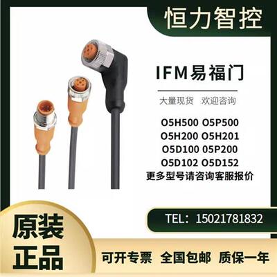 IFM接近开关插头连接线EVC001 002 004 150 141 142 现货