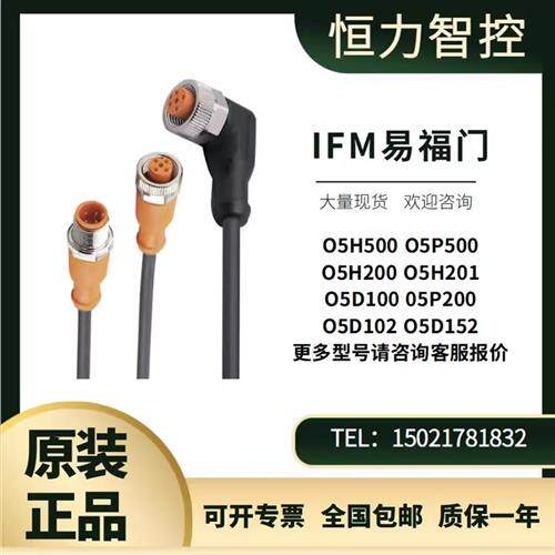 IFM接近开关插头连接线EVC001 002 004 150 141 142 现货