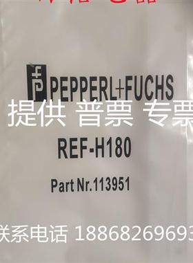 议价现货供应反光板REF-C110-2 REF-H50 REF-H60 REF-H160 RE