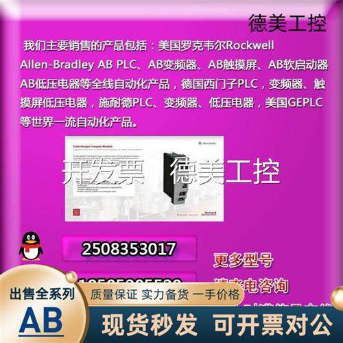 库存5 PROSOFT普罗索福特 AN-X2--DHRIO MVI56-ADM 全新现货