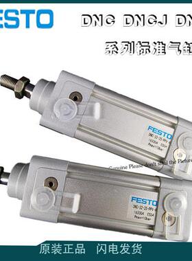 FESTO气缸DNC-125-25-45-50-75-80-90-125-160-180-500-950-PPV-A