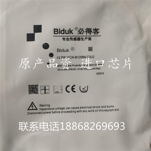 议价必得客接近开关I1CF-M1202N-O3U2 I1CN-M1204N/M1208P-O3