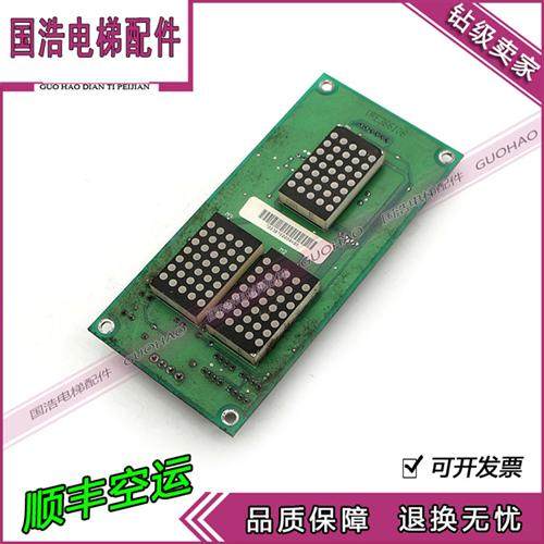 天津奥的斯 天奥3100R2电梯OTIS配件新时达外呼显示板 SM-04-VRE