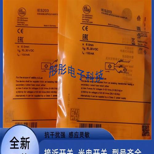 易福门IES206 IES209 IES204 IES202 IES207 IES203