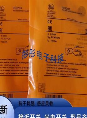 易福门IES206 IES209 IES204 IES202 IES207 IES203