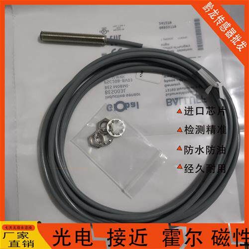Balluff巴鲁夫BES003K BES003M BES M08MI-PSC20B-BV02-3 BES003L