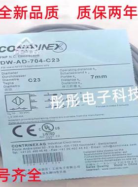 科瑞DW-AD-704-C23-276 DW-AD AV MV MD DD-701 702 703接近开关