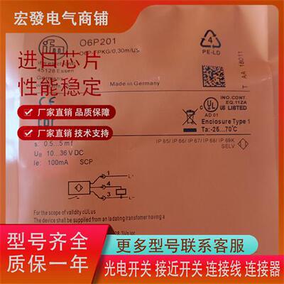 现货易福门O6P200 O6T201 O6E204  O6S201 O6P204 O6E201品质保证