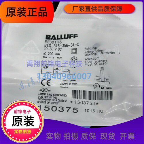 正品巴鲁夫接近开关 BES014W BES M12EE-PSC40B-S04G