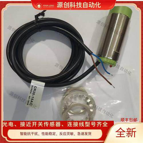 全新电容式传感器 CR30-15DN/15DP/15DN2/15DP2/15AO/15AC质保1年