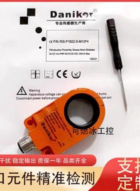 议价Danikor感应器RIS-P1B22 N1B22 P1B15 N1B15 P1B30 N1B30-S-M