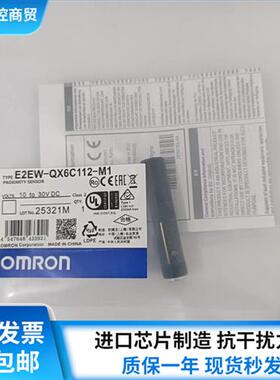 接近开关传感器E2EW-QX7B1T12 QX7B212 QX7B3T12-M1TJ 0.3M M1 2M