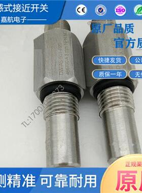 耐高压耐高温电感式接近开关DW-AS-501/503-P20插件式NPNNO传感器
