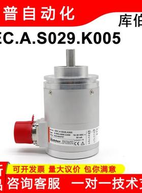 库伯勒编码器DEC.A.S029.K005全新原装正品8.5863.0000.G200