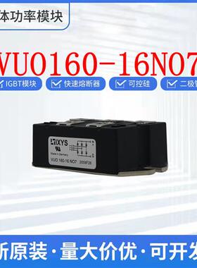 VUO160-16N07 VUO200-12 VUO82 62 110 190三相整流桥艾赛斯IXYS