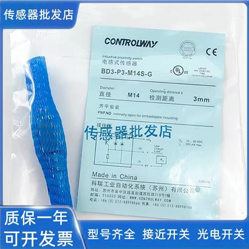 科瑞主油缸耐高压感应器BD3-P3-M14S-G BD3-P1-M14S-GH P2 P4