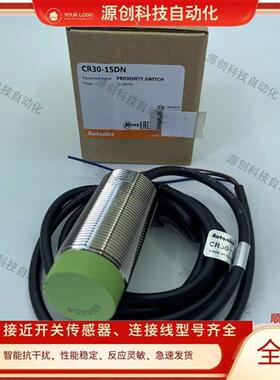 全新 电式传感-器CR3015DN/15DP/5CR30-15DD1N容2/15DP2/15AO/15A