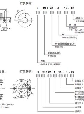 正品ELCO联轴器G30/30A14/10  G30/45A6/10   G30/30A10