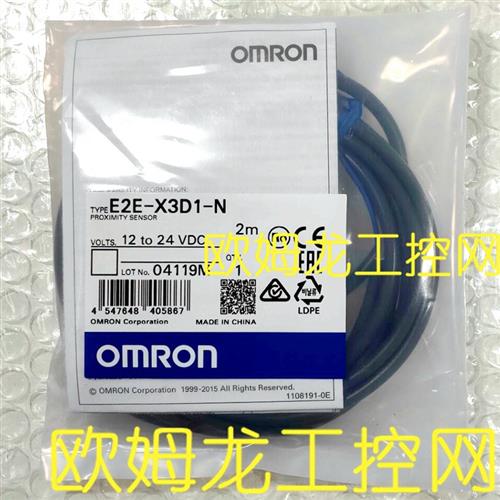 议价E2E-X3D1-N 2M 接近开关传感器 OMRON全新原装未拆封现