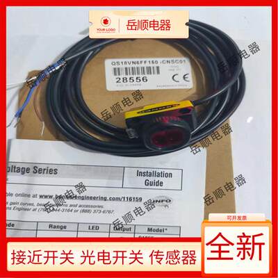 光电开关QS18VN6FF100-CNJC01-CNSC01 QS18VN6FF150-CNJC01传感器