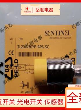 森特奈接近开关TL20X-30YP-AP6-SC TL10X-18YP-AN6-C2 EL05X 15X
