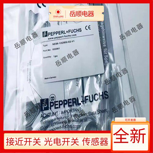 全新倍加福接近开关NXB4/NEB6-12GM50-E2/E0/E1/E2/E3-V1传感器