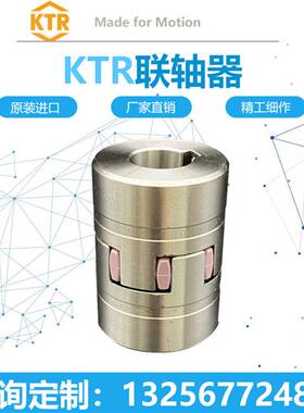 德国 ROTEX/GR14/19/24/28/38/42/48/55/65/75/90弹性体联轴器