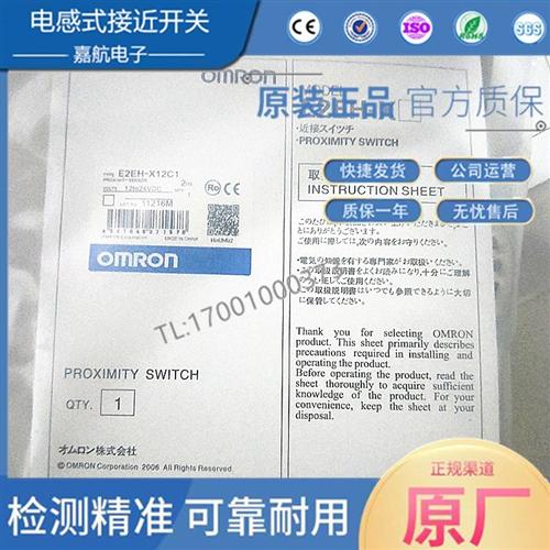 OMN电感式E2EH-X12C1 E2EH-X7B1 E2EH-X3C1 E2EH-X12B1 E2EH-X3B1