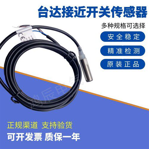 台达接近开关IS-N1208-BNOB2中达电通接近传感器IS-E1204-BPCB2