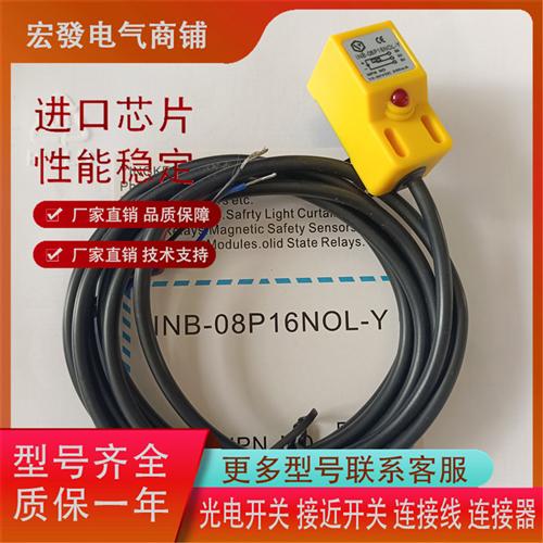 全新ISB-05P16PO-5M INB-08P16NOL-Y NPN NO方形品质保证