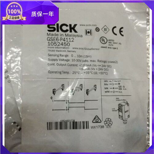 对射光电 GSE6-P4111  GSE6-P4112 GSE6-P4121S31 GSE6-P4211