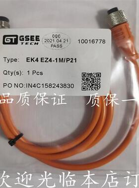 议价全新EK4 EZ4-1M 2M 3M 5M 10M/P21/LG M12开关传感器连接